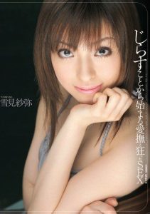 [WNZ-111] Love and teasing foreplay leading to crazy sex – Saya Yukimi.