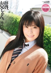 [WNZ-269] Dear big brother,  Kamikawa Mion