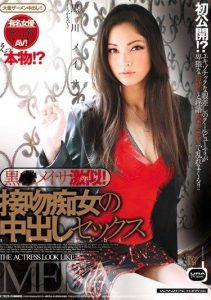 [WNZ-273] Looks just like Meisa Kuro●!,  Kissing nympho’s creampie sex,  Tia