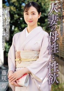 [HODV-21979] The subtly elegant and alluring maternal instincts and sexual desire of a married woman. Fujisaku Akane