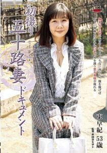 [JRZD-287] First shoot: documentary of a fifty-year-old wife – Saki Azuma