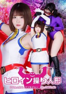 [SPSD-49] Heroine Puppet Science Bird Soldier Bird White