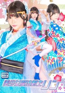 [SPSD-56] Beautiful magic swordsman Misumi Rei
