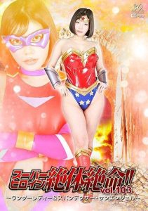 [THZA-03] Super heroine in desperate situation!! Vol.103 Wonder Lady & Spandexer Sun Kokonoi Sunao