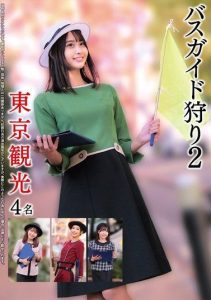 [HRSM-101] Bus guide hunt 2: Tokyo sightseeing, 4 people