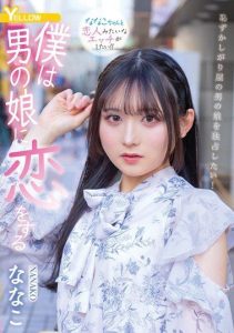 [HERY-159] I fall in love with a cross-dressing boy – Nanako [TS]
