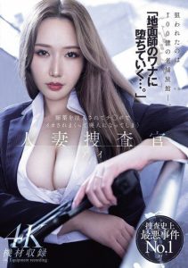 [MEYD-986] (English subbed) “Falling into a land scammer’s trap…” Injected with aphrodisiac and made to orgasm. Married investigator Sayama Ai