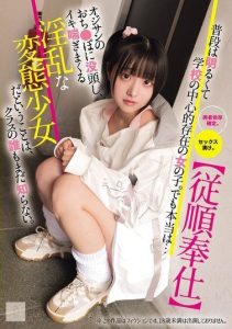 [MUKD-536] A cheerful, well-loved girl at school secretly becomes a perverted deviant who is obsessed with older men’s penises, moaning with pleasure. No one in her class has discovered her dirty secret yet.