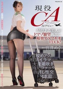 [PRED-766] Current flight attendant’s AV debut! A classy beauty with a masochistic desire for throat penetration fuck – Megu Miyazawa