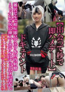 [TPNS-027] [Sex date right after meeting] Documentary: instant mutual blowjob in a multi-tenant building, cum in mouth, anal penetration in the bathroom → nonstop sex in a hotel for 2 days with a pure idol cross-dressing boy cosplayer (includes surprise 5P orgy bonus)