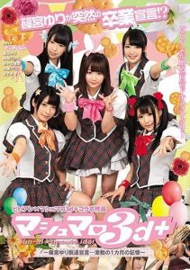 [BBAN-143] Yuri Shinomiya’s Sudden Graduation Announcement!? A Vivian Yuri Documentary – Marshmallow 3D+ Yuri Shinomiya’s Resignation Declaration… A Month of Turmoil Memories