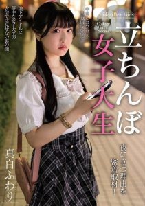 [NACR-984] Streetwalking female college student Close coverage on the reason she stands at night! Fuwari Mashiro