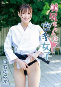 [MARAA-204] Takagi Nagisa: The beautiful-ass girl is a karate girl